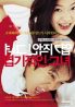 Hırçın Sevgilim 2001 Güney Kore Filmi Türkçe Dublaj izle