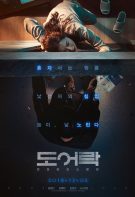 Kilitli Kapı 2019 Türkçe dublaj full izle Kore filmi