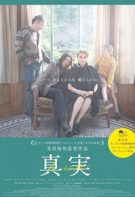 Saklı Gerçekler 2019 Türkçe dublaj izle Fransa Japon filmi
